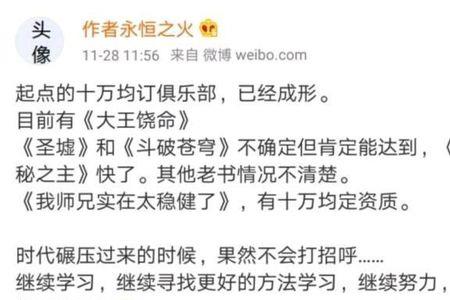 起点的首订和均订怎么算