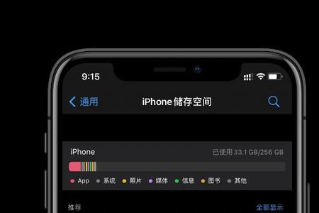 苹果12pm发热严重怎么处理