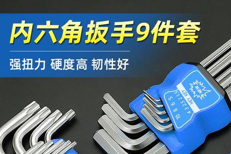 内六角扳手平头和梅花有啥区别