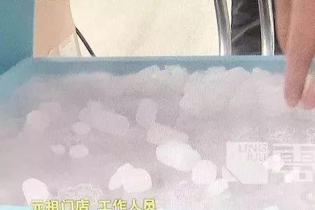 月饼里的干冰如何处理