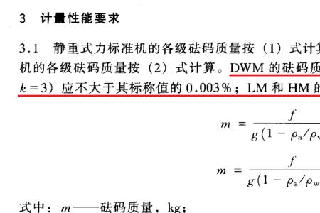 什么是标定值