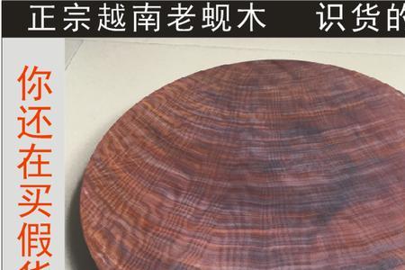 油蚬木和蚬木区别