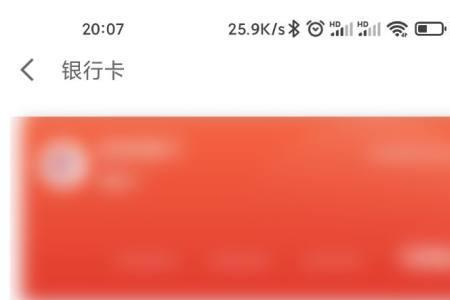 京东怎么解绑银行卡