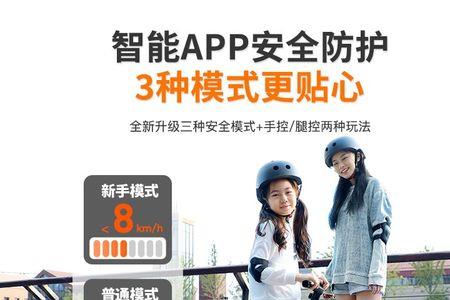 领奥电动平衡车骑上后有滴滴声