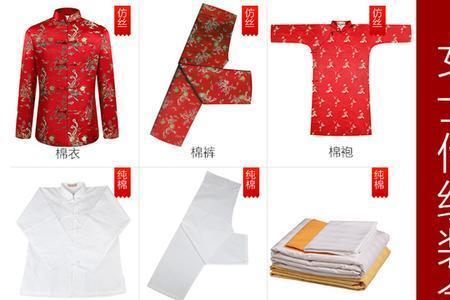 寿衣扣子的讲究