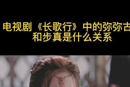 长歌行中步真是什么意思