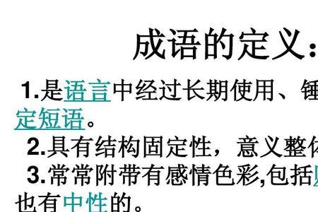 什么珍什么自成语