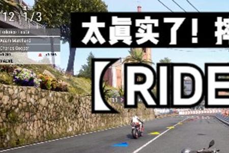 极速骑行3游戏闪退怎么解决