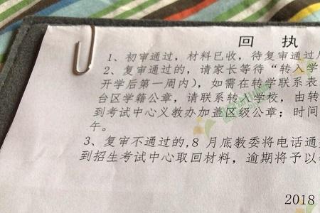学校发的回执单怎么填