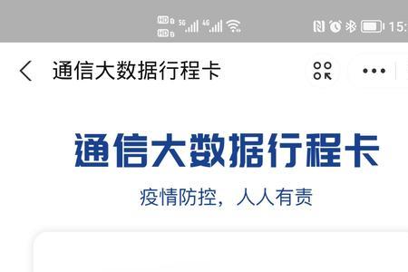 苹果13如何拼接健康码和行程码