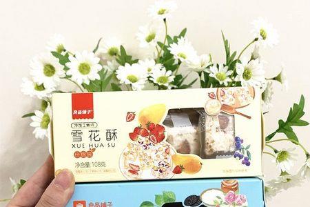良品铺子雪花酥要放冰箱嘛