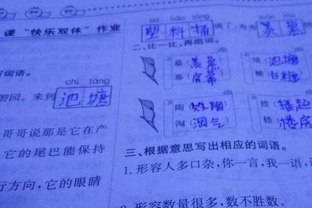 遭殃的成语有哪些