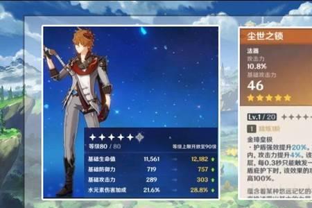 达达利亚自带什么属性