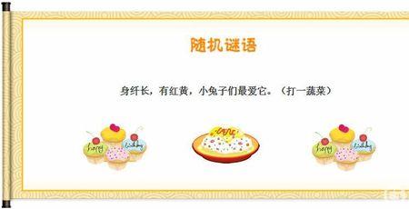 猫的5字谜语