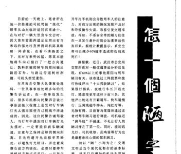 车字旁一个瓜是什么字