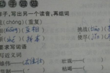 又羞又怒的近义词
