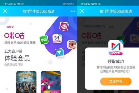 咪咕视频上不去了怎么办