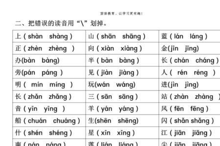 绰的形近字读音
