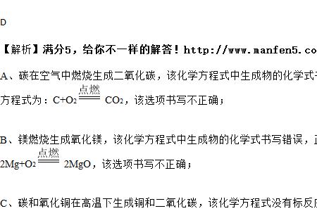 甲烷与干冰的化学方程式