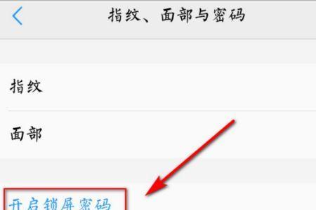 vivo手机保密柜密码怎么改