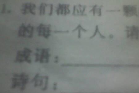 什么心感谢成语有哪些