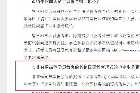 疤痕体质能考公务员吗