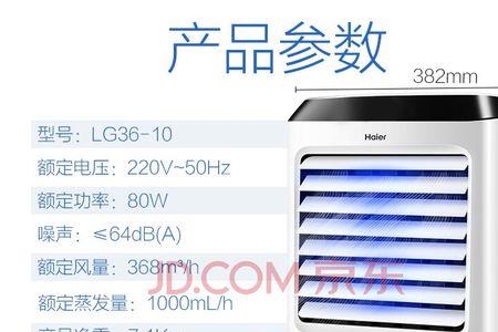 海尔蒸发式冷风扇怎么用