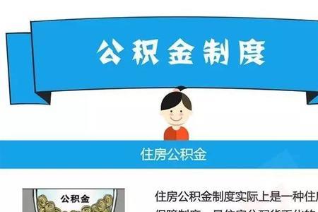 公积金双边什么意思