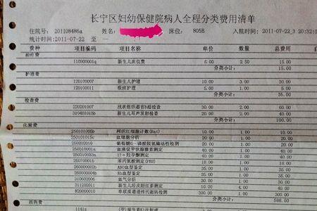 有住院号能查缴费记录