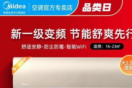 1.5匹空调一级能效一小时多少度电