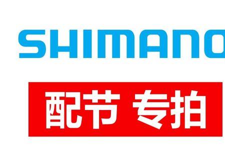 禧玛诺怡和专卖店靠谱吗