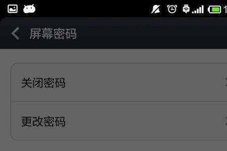 手机密码设置什么数字好