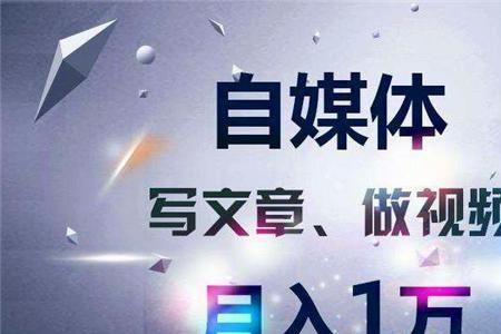 什么是自媒体写作
