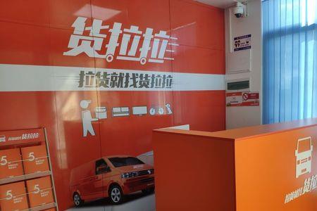 东莞7座车跑货拉拉要办营运证吗