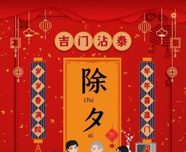 腊月可以拜年吗