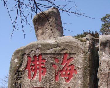 12月份去普陀山需要带什么