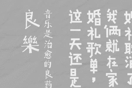 快乐都在不经意间繁体