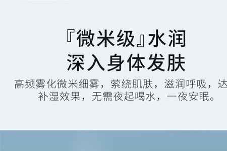 加湿器智能恒湿和普通的差别