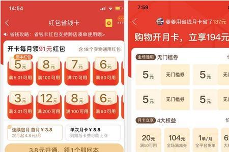 为什么拼多多没有月卡续费入口