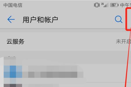 手机云同步怎么关闭