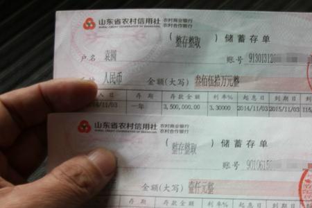 存单和存款的区别
