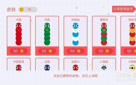 贪吃蛇39关怎么过