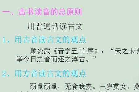 升阶纳陛弁转疑星读音