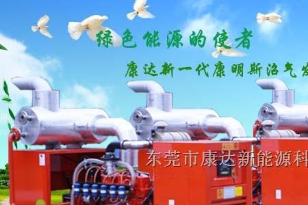 天然气发电机发电成本