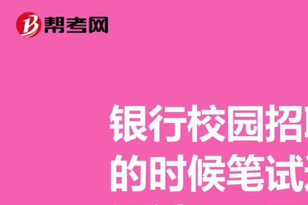 研究生秋招好还是春招好