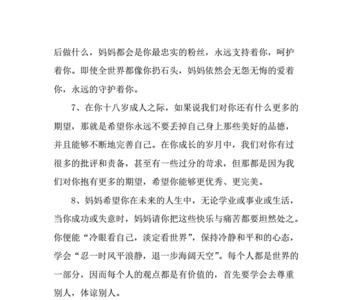 18岁成年寄语几句话就行