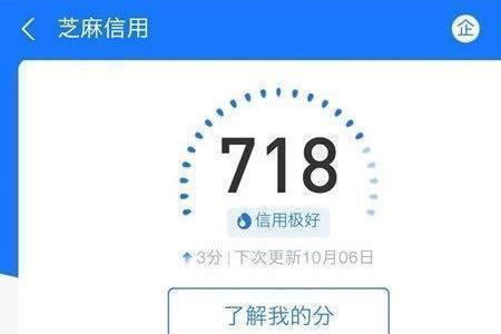 支付宝逾期没有芝麻粒怎么恢复