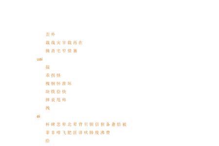 人与新押韵吗