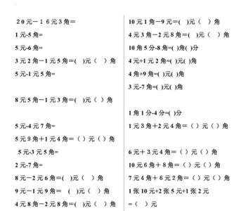 408角等于多少元