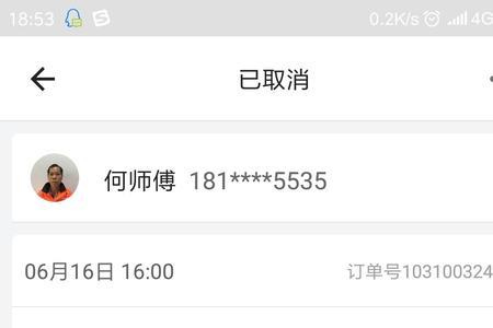 广州白云区哪里货拉拉订单多